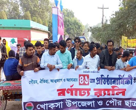 খোকসায় ছাত্রদলের প্রতিষ্ঠা বার্ষিকী পালিত