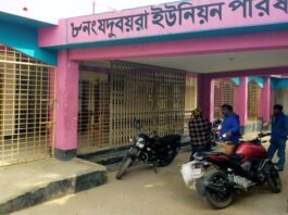 ইউনিয়ন পরিষদে তালা ঝুলিয়ে দিল বিএনপির নেতা-কর্মীরা