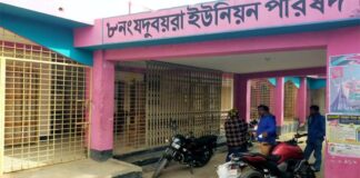 ইউনিয়ন পরিষদে তালা ঝুলিয়ে দিল বিএনপির নেতা-কর্মীরা