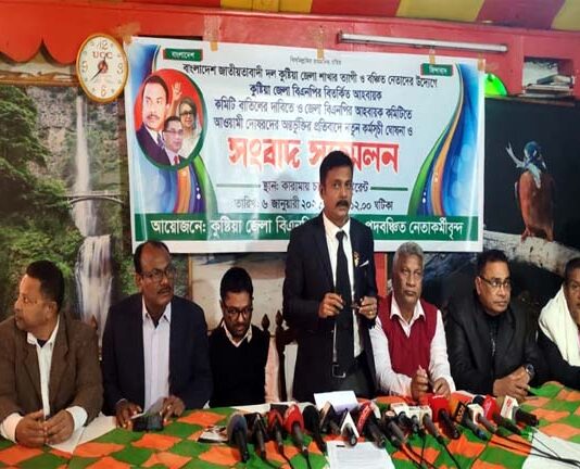 কুষ্টিয়া জেলা বিএনপি’র আহবায়ক কমিটি বাতিলের দাবি