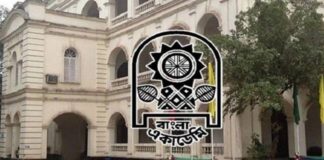 বাংলা একাডেমি পুরস্কারের জন্য ঘোষিত তালিকা স্থগিত