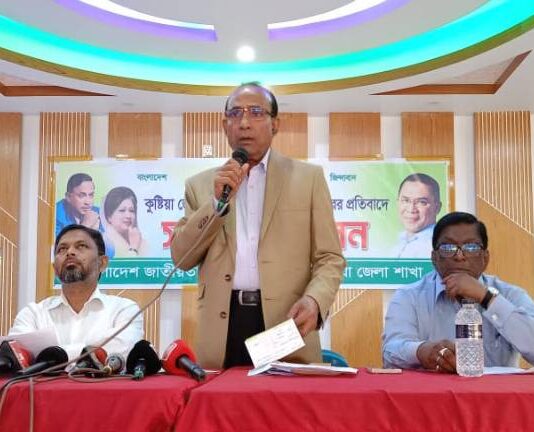 কুষ্টিয়া জেলা বিএনপির সংবাদ সম্মেলন