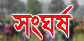 কুষ্টিয়ায় জমি নিয়ে বিরোধে দু‘পক্ষের সংঘর্ষ