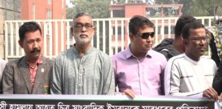 সাংবাদিকের উপর সন্ত্রাসী হামলার প্রতিবাদে মানববন্ধন-অবস্থান ধর্মঘট