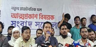 নতুন রাজনৈতিক দল আত্মপ্রকাশ করবে ২৮ ফেব্রুয়ারি