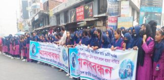 অবৈধ যানবাহন নিষিদ্ধের দাবিতে শিক্ষার্থীদের মানববন্ধন