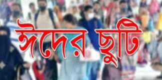 ঈদুল ফিতরে টানা ৯ দিন ছুটি হতে পারে