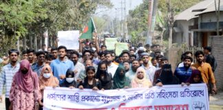 সহিংসতার প্রতিবাদ