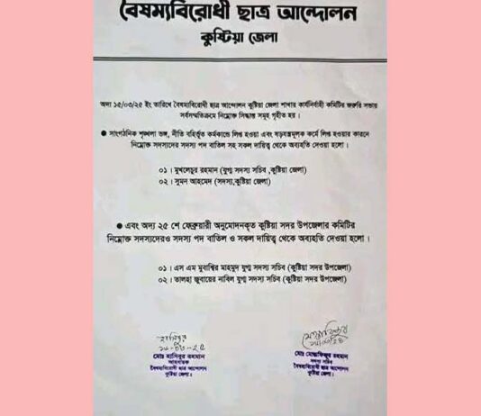বৈষম্যবিরোধী ছাত্র আন্দোলন চার নেতা বহিস্কার, মামলা দায়ের