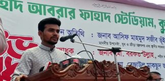 আগ্রাসন বিরোধী লড়াইয়ের অনুপ্রেরণা শহীদ আবারার ফাহাদ – যুব ও ক্রীড়া উপদেষ্টা