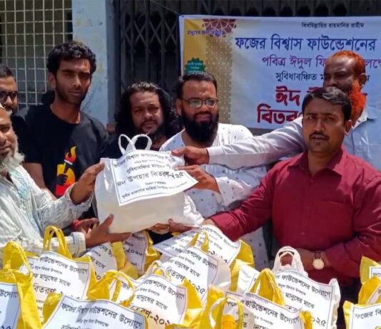 দেড়’শ পরিবারের মাঝে ঈদ উপহার বিতরণ