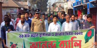 খোকসায় মহান স্বাধীনতা ও জাতীয় দিবস উদযাপিত