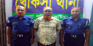 খোকসায় ছেলেসহ আওয়ামী লীগ নেতা আটক