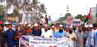 ফিলিস্তিনি মুসলমানদের উপর হামলার প্রতিবাদে বিক্ষোভ