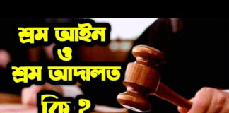 ব্রিটিশ আমেরিকান টোব্যাকোর চার কর্মকর্তার বিরুদ্ধে শ্রম আইনে মামলা