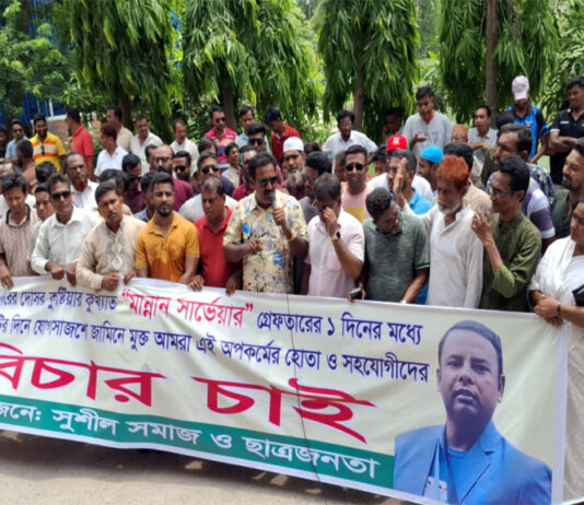 হত্যাচেষ্টা মামলার আসামিকে ছুটির দিনে জামিনের প্রতিবাদে মানববন্ধন