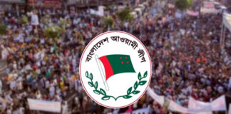 নিষিদ্ধ হলো আওয়ামী লীগ