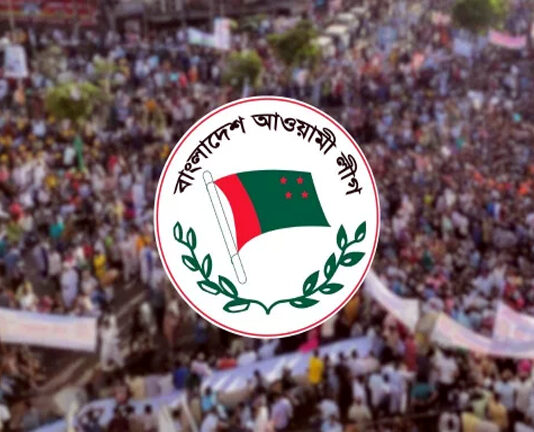 নিষিদ্ধ হলো আওয়ামী লীগ
