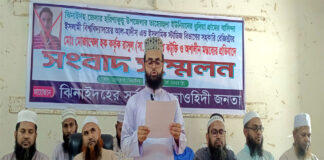 রাসুলকে নিয়ে কটুক্তিকারীকে গ্রেফতারের দাবীতে সংবাদ সম্মেলন