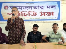 ঝিনাইদহে আম জনতার দলের পরিচিতি সভা