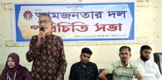 ঝিনাইদহে আম জনতার দলের পরিচিতি সভা