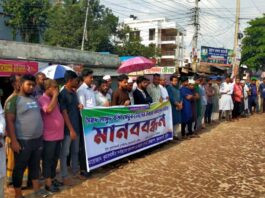 কুমারখালীতে সেতুর টোল আদায় বন্ধের দাবিতে মানববন্ধন