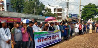 কুমারখালীতে সেতুর টোল আদায় বন্ধের দাবিতে মানববন্ধন