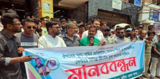 চিকিৎসকের ফিস, ঔষধ ও টেস্টের মূল্য কমানোর দাবিতে মানববন্ধন