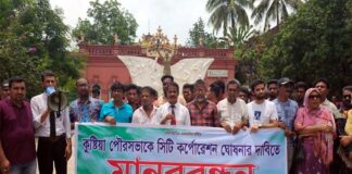 কুষ্টিয়া পৌরসভাকে সিটি কর্পোরেশন ঘোষণার দাবিতে মানববন্ধন