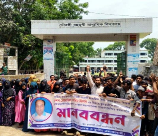 ছাত্রীর যৌন হয়রানি : অভিযুক্ত প্রধান শিক্ষকের বিচারের দাবিতে মানববন্ধন
