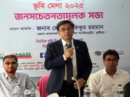 কুষ্টিয়ায় তিন দিনব্যাপী ভূমি মেলার উদ্বোধন