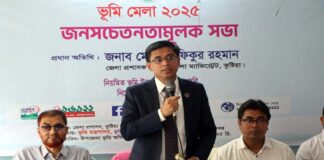 কুষ্টিয়ায় তিন দিনব্যাপী ভূমি মেলার উদ্বোধন
