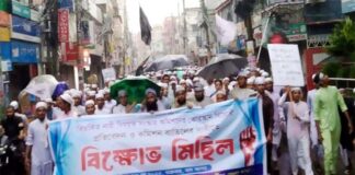 সংস্কার কমিশন বাতিল দাবিতে হেফাজতের বিক্ষোভ