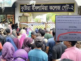 বিভ্রান্তিতে পরীক্ষার্থী অভিভাবক : এইচএসসি পরীক্ষার কেন্দ্রে ভুল নোটিশ