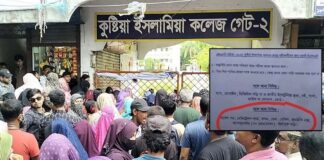 বিভ্রান্তিতে পরীক্ষার্থী অভিভাবক : এইচএসসি পরীক্ষার কেন্দ্রে ভুল নোটিশ