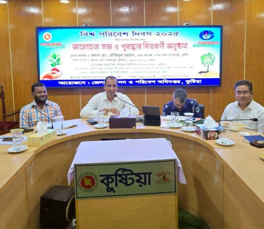 কুষ্টিয়ায় পরিবেশ দিবস উপলক্ষ্যে আলোচনা সভা