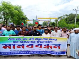 সেতুর টোল আদায় বন্ধের দাবিতে দুই ঘণ্টা সড়ক অবরোধ