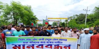 সেতুর টোল আদায় বন্ধের দাবিতে দুই ঘণ্টা সড়ক অবরোধ