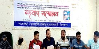 ছাত্রলীগের সাইবার দুর্বৃত্তায়নের প্রতিকার চেয়ে সংবাদ সম্মেলন