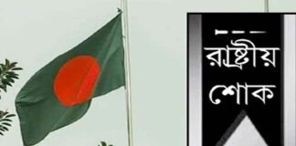 উত্তরায় বিমান বিধ্বস্তের ঘটনায় মঙ্গলবার রাষ্ট্রীয় শোক