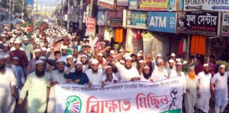 কুষ্টিয়ায় ইসলামী আন্দোলনের বিক্ষোভ