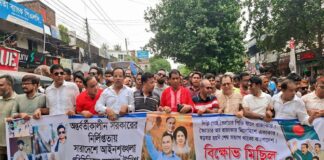 ঝিনাইদহে বিক্ষোভ সমাবেশ করেছে যুবদল