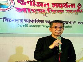 ঝিনাইদহে আঞ্চলিক ভাষা ফাউন্ডেশনের আয়োজনে গুণীজন সংবর্ধনা