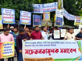 মাদকসহ অপরাধ নির্মূলে ৮ দফা দাবি পেশ