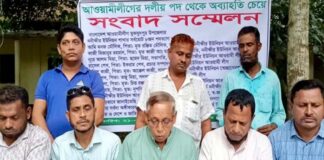 আওয়ামী লীগের সঙ্গে সম্পর্ক ছিন্ন করলেন ৮ নেতা