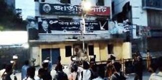 বিক্ষোভ মিছিল থেকে জাতীয় পার্টির কার্যালয়ে হামলা
