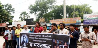 সাংবাদিক তুহিন হত্যার প্রতিবাদে মানববন্ধন