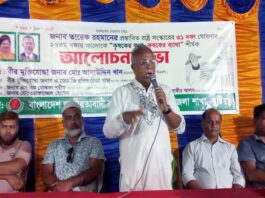 খোকসায় কৃষকদলের আলোচনা সভা অনুষ্ঠিত