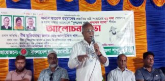 খোকসায় কৃষকদলের আলোচনা সভা অনুষ্ঠিত