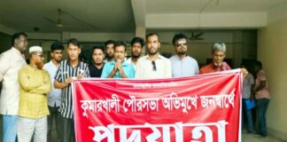 কুমারখালীর প্রধান রাস্তা দখল মুক্ত করার দাবিতে পদযাত্রা